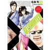 Kana City Hunter Omnibus Volume 4 – David Evelyn (Puha kötésű)