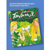 Книжники Библия детская: Читай, узнавай, находи – Татьяна Коршунова,Владимир Лучанинов,Татьяна Стрыгина