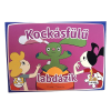  Kockásfülű labdázik kirakó
