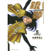 Kodansha America, Inc Battle Angel Alita 5 (Paperback) | Yukito Kishiro