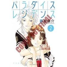 Kodansha America, Inc Paradise Residence Volume 2 | Kosuke Fujishima egyéb könyv