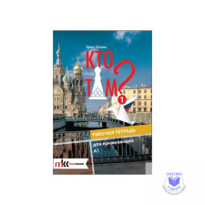  Kto Tam? 1 rabočaja tetrad' A1 idegen nyelvű könyv