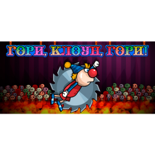 KuKo Burn, Clown, Burn! (PC - Steam elektronikus játék licensz) videójáték