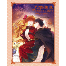  Лериана, невеста герцога по контракту. Том 6 (Könyv) idegen nyelvű könyv