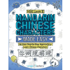 Lingo Mastery Mandarin Chinese Characters Made Easy | Lingo Mastery