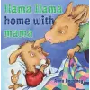  Llama Llama Home with Mama – Anna Dewdney