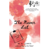 M.K. Lewis The Never List | M. K. Lewis