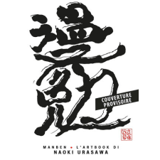  Manben : L'artbook de Naoki Urasawa (Nouvelle édition) – Naoki Urasawa idegen nyelvű könyv