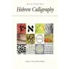  Mastering Hebrew Calligraphy – Izzy Pludwinski