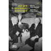 MCC Press Michael Borchard - Egy nem mindennapi barátság - David Ben-Gurion és Konrad Adenauer