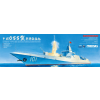  Meng Chinese Type-055 Guided-Missile Destroyer 1:700 (PS-009)