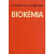 Mezőgazdasági Kiadó Biokémia - Dr. Gombkötő G.-Dr. Sajgó M.