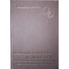 Mezőgazdasági Kiadó Hormonális szabályozás, levéltrágyázás II. - Szántóföldi Kultúrák ( csak a  2. kötet )