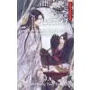 Mo Xiang Tong Xiu The Untamed 1. - A démoni kultiváció nagymestere