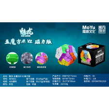  MoYu Meilong Megaminx M V2 kreatív és készségfejlesztő