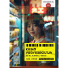 Murata Szajaka - Keiko vegyesboltja