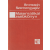 Műszaki Matematikai zsebkönyv
