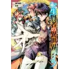  My Isekai Life 14 – Ponjea (Friendly Land)