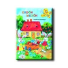 Nagy Boglárka - ERDÕN, MEZÕN - FOGLALKOZTATÓ KIFESTÕKÖNYV -