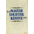 Officina Nova Magyar idézetek könyve