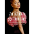 Orion Publishing Co Ariana Grande | George Griffiths