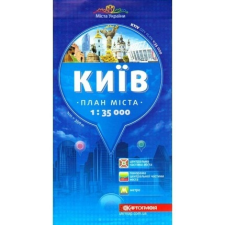 Orosz Kartografia Kiev térkép Orosz Kartografia 1:35 000 térkép