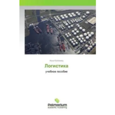 Palmarium Academic Publishing Logistika | Anna Kolomiec idegen nyelvű könyv