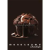 PIGNA Chocolate A4 tűzött 38 lapos kockás füzet (P1111-2060)