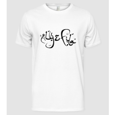 Pólómánia Aly & Fila - Férfi Alap póló férfi póló