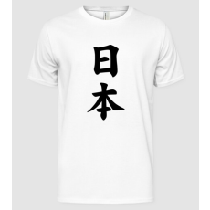 Pólómánia japan-kanji2 - Férfi Alap póló