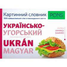 PONS UKRÁN-MAGYAR KÉPES SZÓTÁR nyelvkönyv, szótár