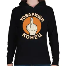 PRINTFASHION elvtársak vége - Női kapucnis pulóver - Fekete női pulóver, kardigán