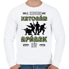 PRINTFASHION Kedvenc katonám - Apa - Férfi pulóver - Fehér