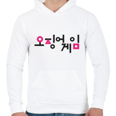 PRINTFASHION Squid Game - Logo - Férfi kapucnis pulóver - Fehér