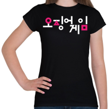 PRINTFASHION Squid Game - Logo - Női póló - Fekete női póló