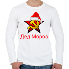 PRINTFASHION Télapó oroszul - Gyed Moroz - Férfi hosszú ujjú póló - Fehér