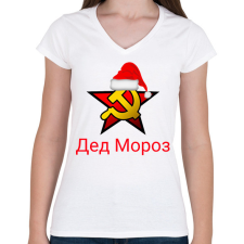 PRINTFASHION Télapó oroszul - Gyed Moroz - Női V-nyakú póló - Fehér női póló