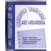 Reader's Digest Kiadó Kft. Házi gyógymódok - Ezer hasznos ötlet mindennapi egészségügyi problémákra (Szakorvosi tanácsadó)