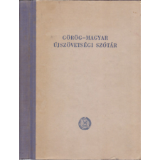 Református Sajtóosztály Görög-magyar újszövetségi szótár antikvárium - használt könyv