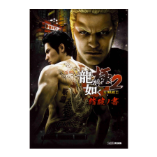 Sega Yakuza Kiwami 2 (PC - Steam Digitális termékkulcs) videójáték