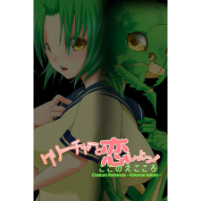 Sekai Project Creature Romances: Kokonoe Kokoro (PC - Steam elektronikus játék licensz) videójáték