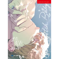 Seven Seas Boss, Bxtch, Baby Vol. 2 | V02 egyéb könyv