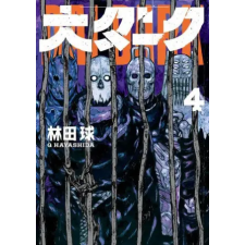 Seven Seas Dai Dark Vol. 4 | Q Hayashida egyéb könyv