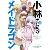 Seven Seas Miss Kobayashi's Dragon Maid Vol. 13 | Coolkyoushinja