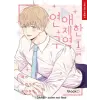 Seven Seas NO LOVE ZONE V01 | V01