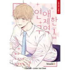 Seven Seas NO LOVE ZONE V01 | V01 egyéb könyv