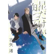 Seven Seas ONLY THE STARS KNOW | FURUYA NAGISA egyéb könyv