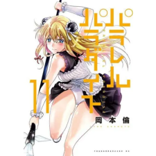 Seven Seas Parallel Paradise Vol. 11 | Okamoto,Lynn egyéb könyv