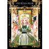SEVEN SEAS PR A Stepmother's Marchen Vol. 1 | Orka