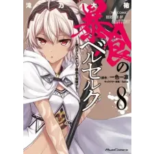 SEVEN SEAS PR Berserk of Gluttony (Manga) Vol. 8 | Daisuke Takino egyéb könyv